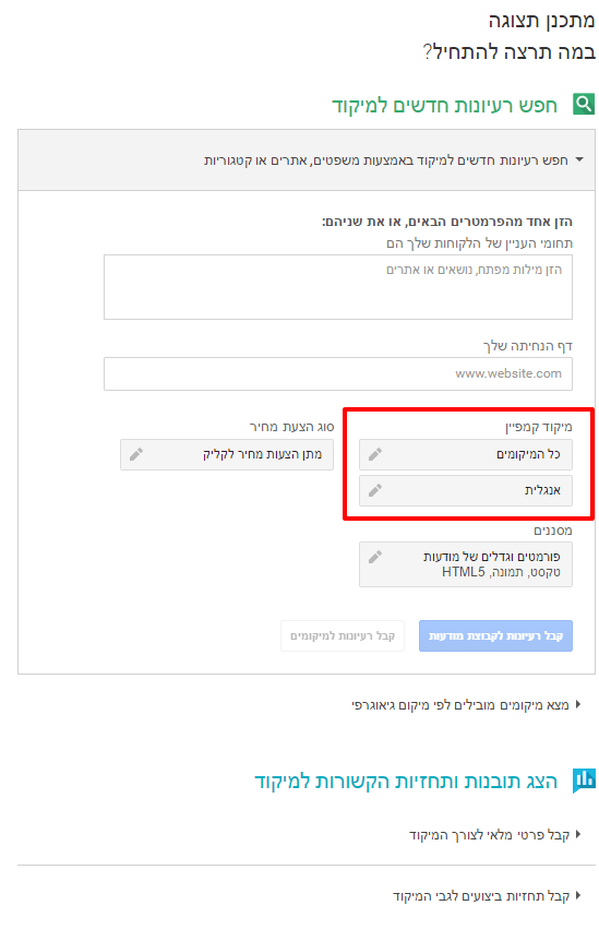 דמוגרפיה דרך מתכנן התצוגה