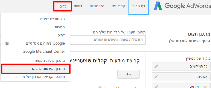 מתכנן-התצוגה-תפריט