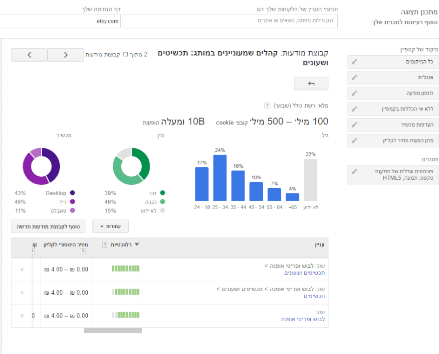 מתכנן-התצוגה-2