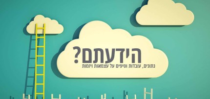 עובדות מעניינות על עסקים קטנים ובינוניים מידע על עסקים קטנים ובינוניים (אילוסטרציה)