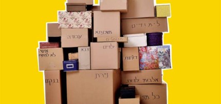 168-שעות-של-הפרעת-קשב