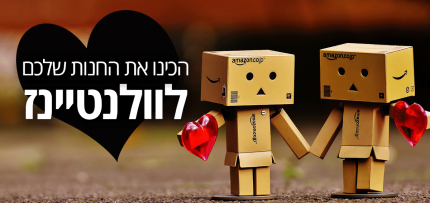 המדריך למכירות ולנטיין לבעלי חנויות