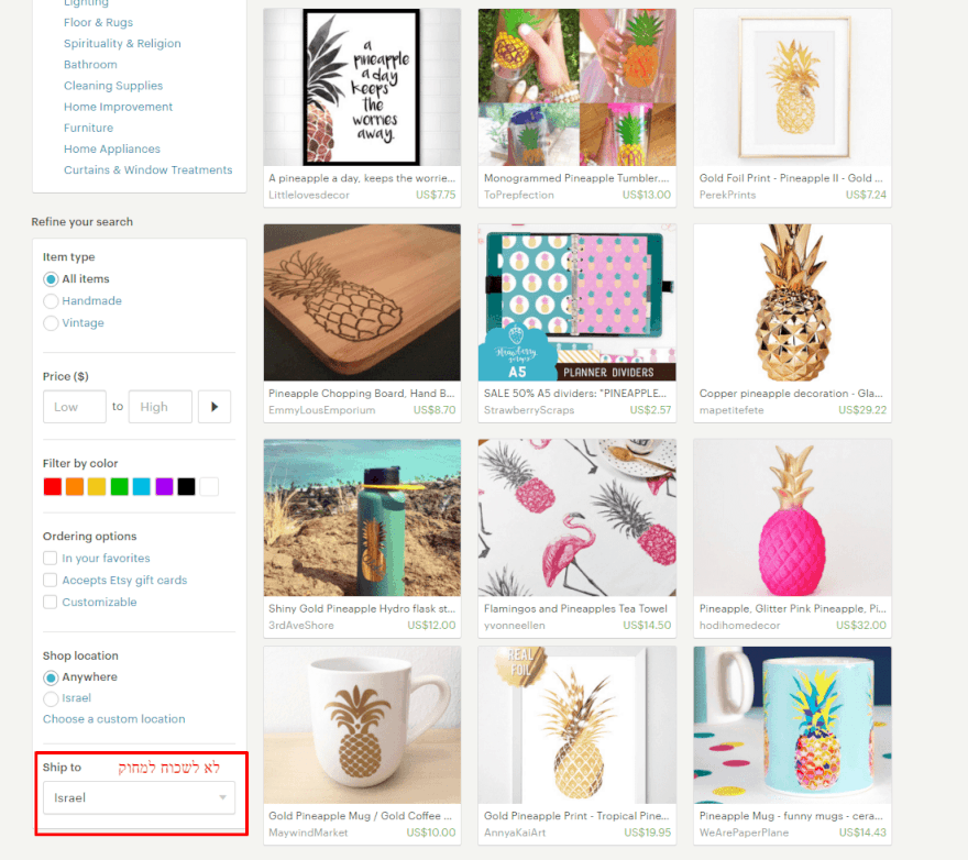 חיפוש אננס באטסי