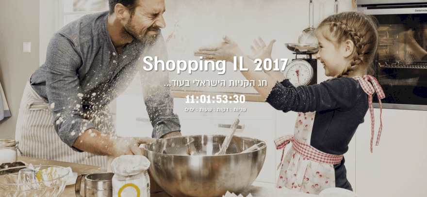 ספירה לאחור באתר לאסט פרייס