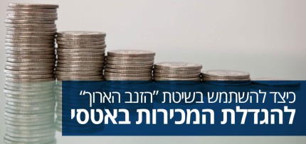 הזנב הארוך הזנב הארוך