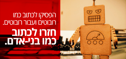 קידום בגוגל בעזרת כתיבה קידום בגוגל בעזרת כתיבה