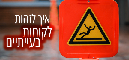 לקוחות בעייתיים איך לזהות לקוח בעייתי
