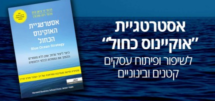 אוקיינוס כחול