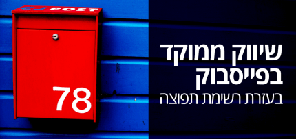 רשימת תפוצה