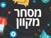 זוםעל מסחר מקוון - אמזון הנדמייד מול אטסי