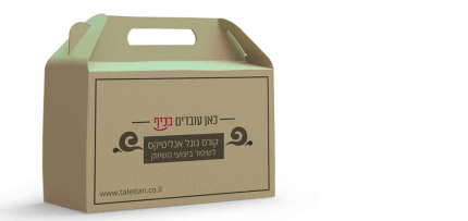 קןרס גוגל אנליטיקס למתחילים