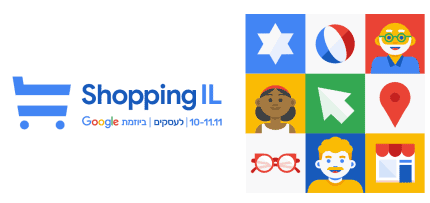 שופינג אייאל ShoppingIL 2020 שופינג אייאל ShoppingIL 2020