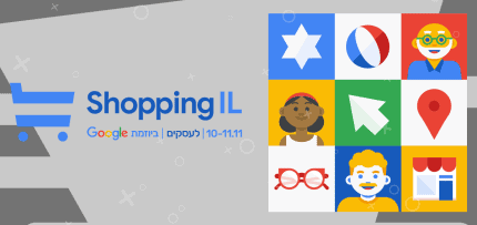 שופינג אייאל 2020 - אילוסטרציה שופינג אייאל 2020 - אילוסטרציה