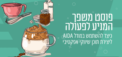 פוסט משפך קלאסי - איור המחשה פוסט משפך קלאסי - איור המחשה