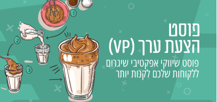 פוסט הצעת הערך פוסט הצעת הערך