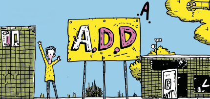 איור של שלט ADD (צילום: midjourney ai)