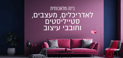 בינה מלאכותית לאדריכלים, מעצבים, סטייליסטים וחובבי עיצוב (צילום: midjourney ai) בינה מלאכותית לאדריכלים, מעצבים, סטייליסטים וחובבי עיצוב (צילום: midjourney ai)