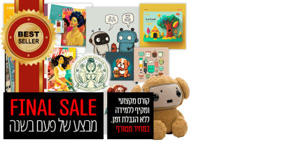 פיינל סייל מידג'רני