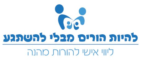 לוגו להיות הורים מבלי "להשתגע"