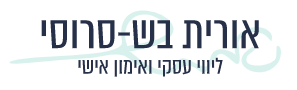 לוגו אורית בש סרוסי - ליווי עסקי ואימון אישי