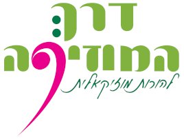 לוגו אורה קלונובר - דרך המוזיקה