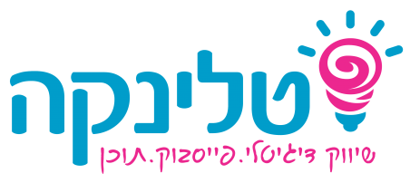 לוגו טלינקה - שיווק דיגיטלי. פייסבוק. תוכן