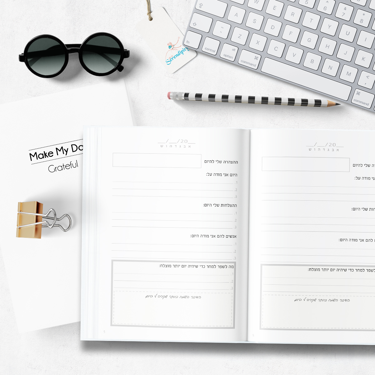 פלאנר הכרת תודה