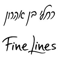 לוגו רחלי בן אהרון Fine Lines